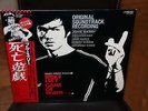 BRUCE LEE Game of Death Vinyl LP OST 33 T Japan S: NM Record: M