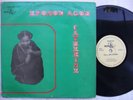 EPONOU AGOH CATHERINE OBSCURE MONSTER AFRO PSYCH FUNK ACID FUZZ SYNTH ? listen