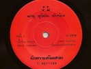Thai Heavy Psych Funk 45 PAYU SURIYAN Rak Sao Serm Suay THAILAND Hear mp3