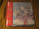 SIGH infidel art ORIG GREEN VINYL 3-LP sabbat mayhem