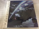Your Name RADWIMPS VINYL LP Record UPJH-20004/5 JAPAN BRAND NEW SEALED FS