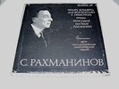 3LP RACHMANINOV 1,2,3,4 CONCERTO FOR PIANO RHAPSODY PAGANINI BOX SET MELODIYA NM