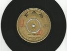 RIGHTEOUS FLAMES / NEED TO BE LOVED / I AM GOING HOME / 7''/ VG-