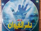 RARE PSYCH PROG FOLK LP NASS EL GHIWANE ZAD EL HAME OG FRENCH HASSANIA LISTEN