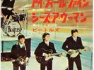 BEATLES I FEEL FINE JAPAN ODEON 7
