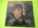 LEE SOO MAN NEW AGE 2 LP  SOUTH KOREA KOREAN KPOP K-POP