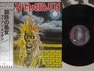 IRON MAIDEN SAME EMI EMS-81327 Japan OBI VINYL LP
