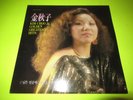 KIM CHOO JA GOLDEN GREATEST HITS LP  SOUTH KOREA KOREAN KPOP K-POP