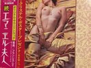 FRANCIS LAI EMMANUELLE II SOUNDTRACK 1975 JAPAN IMPORT VINYL LP ALBUM RECORD