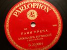 ALEXANDER VERTINSKY & VICTOR KHENKIN russian german parlophon B.23006-8 78 rpm
