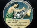 78rpm ORCHESTRA Tchaikovsky Nutcracker ballet Glinka RARE RUSSIA GRAMOPHONE 1912