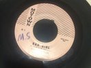 RARE MOTOWN 45 THE MIRACLES SMOKEY ROBINSON SOUL DETROIT