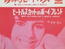 Donna Lynn / I Had A Dream I Was A Beatle=å¤¢ã?¿ã‚‹ãƒ“ãƒ¼ãƒˆãƒ«ã‚º