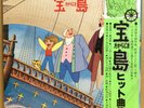 JAPAN ANIME OST TREASURE ISLAND LP Gatefold Jazz Funk Breaks CS-7082