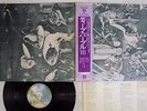 DEEP PURPLE SAME WARNER P-8378W Japan OBI VINYL LP
