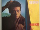 ??? - ???? KENNY BEE - HONG KONG LP VINYL Record with Lyric