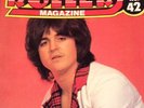 The Official Bay City Rollers Magazines Set Of Five