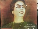 OUM KALTHOUM OM KALSOUM arabic islamic egypt 60s SONO CAIRO HAAZ 3001 12” LP