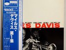 MILES DAVIS - VOLUME 1 - JAPAN BLUE NOTE LP GXF-3011 Obi Insert
