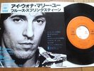 BRUCE SPRINGSTEEN - I WANNA MARRY YOU - RARE JAPAN ONLY 7