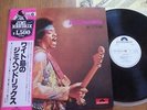 JIMI HENDRIX - ISLE OF WIGHT - PROMO  JAPAN 12