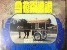 MALAYSIAN #03 CRAZY OPEN DRUMBREAKS CHINESE INSTRUMENTAL FUNK RARE SAMPLES HEAR