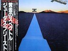 Judas Priest / Point Of Entry