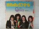 QUEEN NOW I'M HERE / 7INCH JAPAN