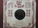 Chow Hsuan Zhou Xuan Chinese Oldies Shellac 10