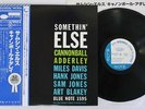 CANNONBALL ADDERLEY SOMETHIN' ELSE BLUE NOTE GXK 8042 Japan OBI VINYL LP