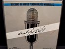 THE SHAH'S FRENCH SPEECH, IRANIAN 7