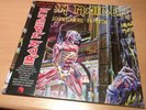 iron maiden somewhere in time Picture Disc Vinyl Sealed
