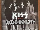 Kiss ?– Rock And Roll All Nite / Room Service 1975 Japan 7