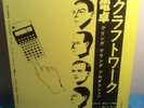 kraftwerk 12
