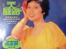 SINGAPOREAN #05 DARK CHINESE SOUL SYNTH DISCO FUNK KILLER SAMPLES RARE HEAR
