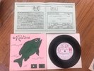 The Relatives Now She’s On The Beat OZ EX 1979 7’’ Original Punk Rare Complete