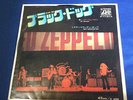 Led Zeppelin Black Dog 7