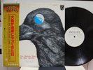 STRAWBERRY PATH / RARE PROMO JAPAN ORIG. LP w/OBI PSYCH HARD BLUES POKORA NM