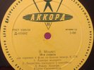 YULIAN SITKOVETSKY violin B.DAVIDOVICH piano MOZART ERNST RAKOV etc AKKORD 07607