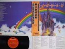 RAINBOW RITCHIE BLACKMORE'S POLYDOR MP 2502 Japan OBI VINYL LP