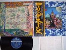 ROLLING STONES THEIR SATANIC MAJESTIES REQUEST LONDON GXD-1011 Japan OBI LP