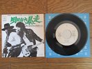 BRUCE SPRINGSTEEN Born To Run JAPAN White Label PROMO 7
