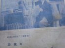 CHINESE 78RPM PATHE RECORD. MADE IN ENGLAND. EXCELLENT PLUS.
