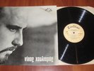NIKOS HOULIARAS 1 - RARE NEO KYMA 1967 GREEK ORIGINAL 1ST EDITION LP PSYCH FOLK