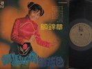 Hong Kong Gu Jing Hua ??? Sings Indian Bollywood Movie OST Chinese LP CLP3061