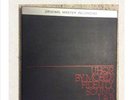 MFSL UHQR Respighi: Feste Romane  Pines of Rome  Like New.  Early Pressing No.40