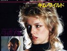 KIM WILDE Take Me Tonight 7