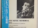 GINETTE NEVEU - BEETHOVEN: CONCERTO FOR VIOLIN - JAPAN LP w/ OBI
