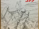 JAPAN ANIME OST MIRAI SHONEN KONAN (2LP) Gatefold Ghibli Hayao Miyazaki