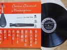 O769 LUI TSUN YUEN CHINESE CLASSICAL MASTERPIECES FOR THE PIPA AND CHIN